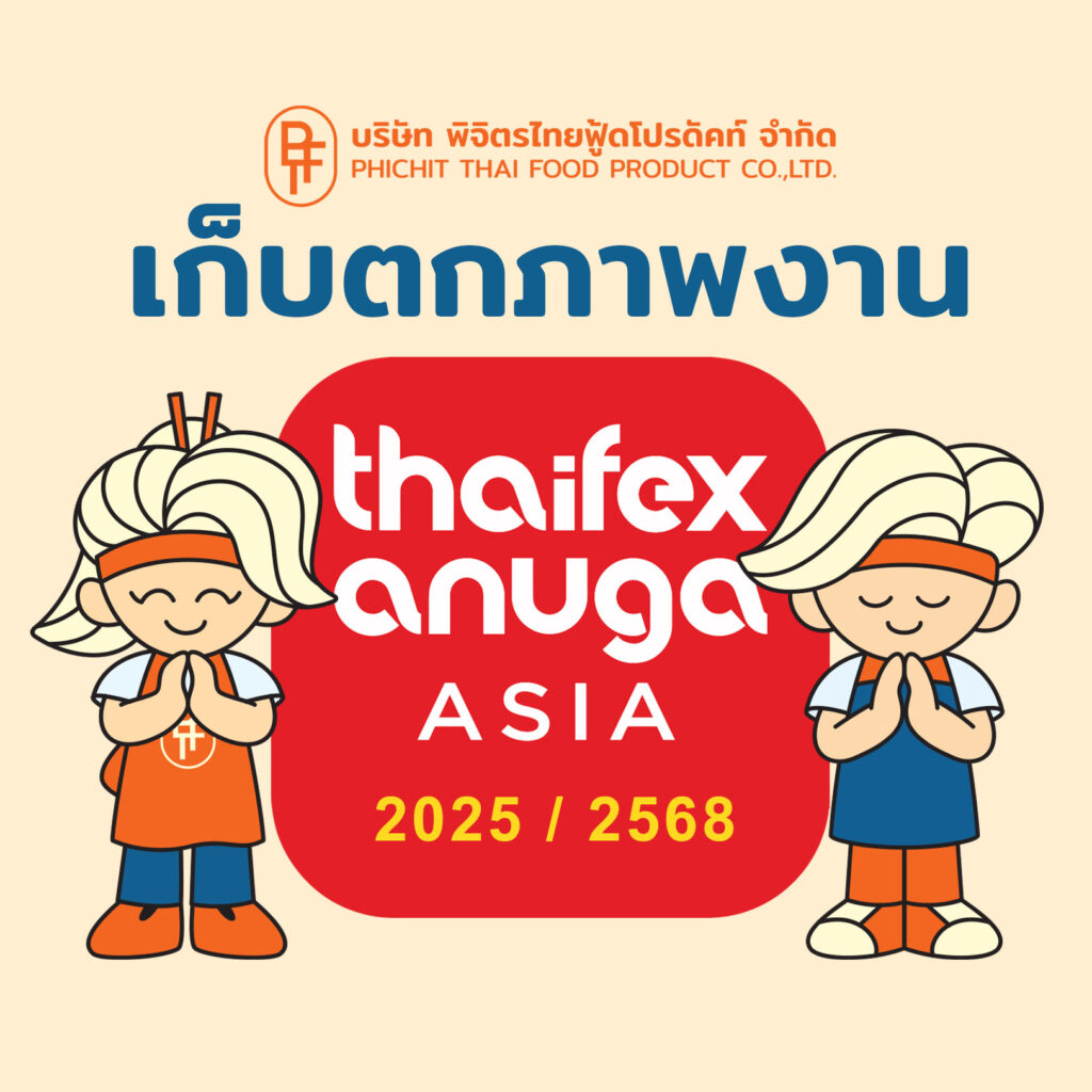 เก็บตกภาพจากงาน Thaifex anuga 2025/2567